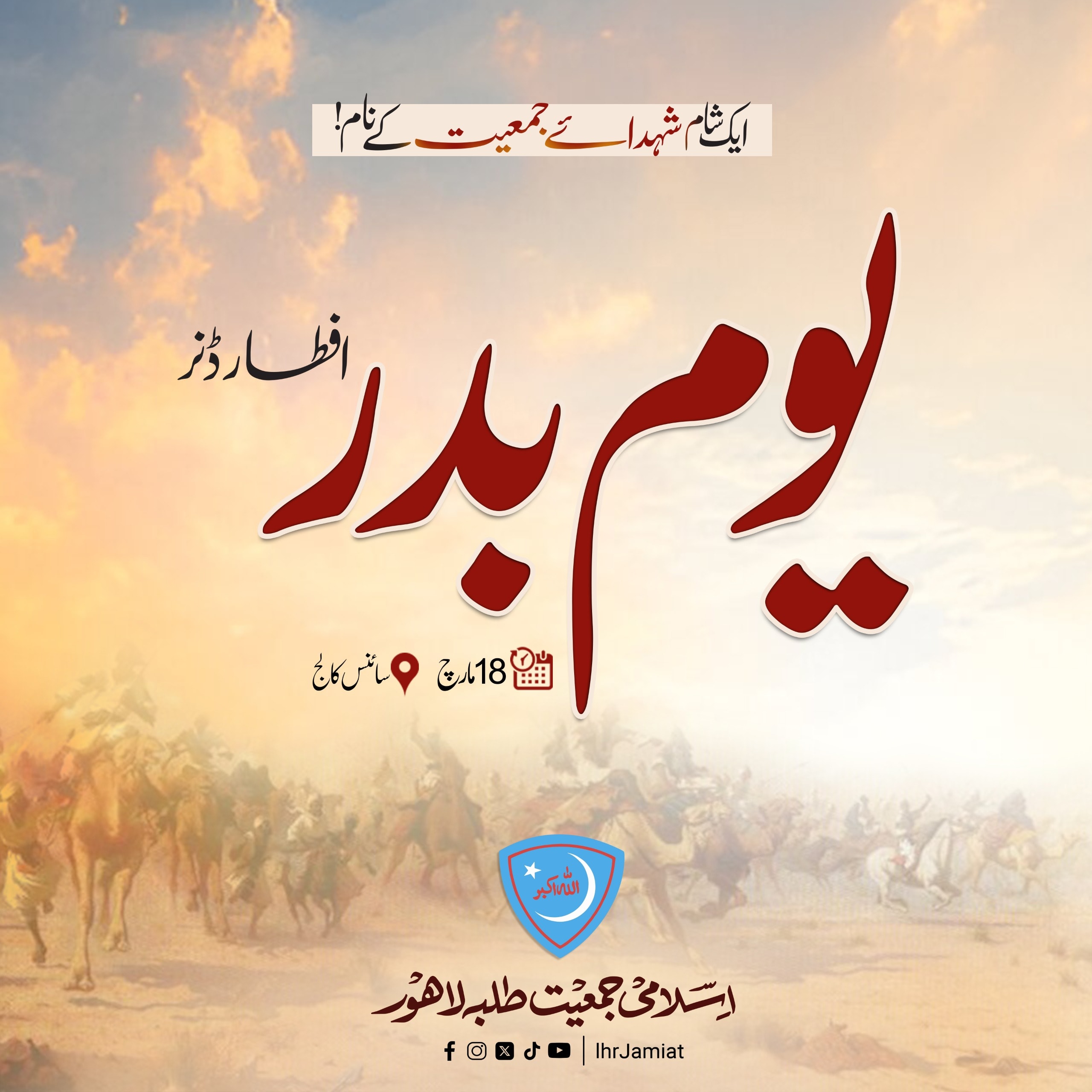 18 March 2025